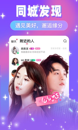 友蜜app 截图4