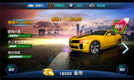 阿拉伯漂移战车正式版 截图3