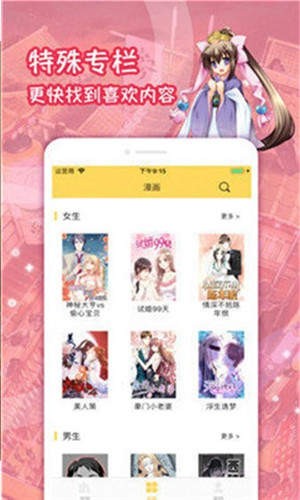 古古漫画网 截图2