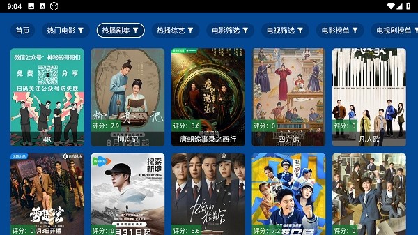 爱尚影视最新版 截图2