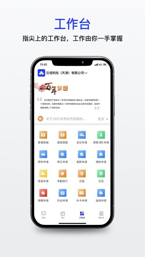 千信云最新版 截图2