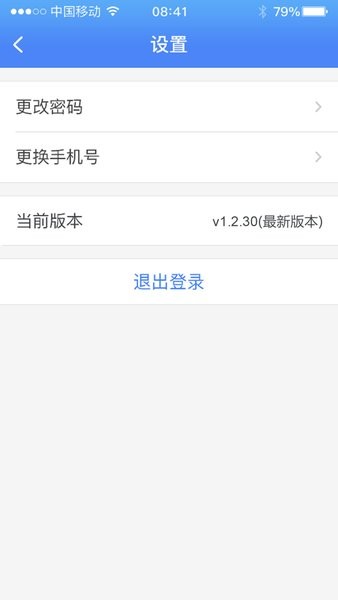 融威行电动车app最新版 截图1