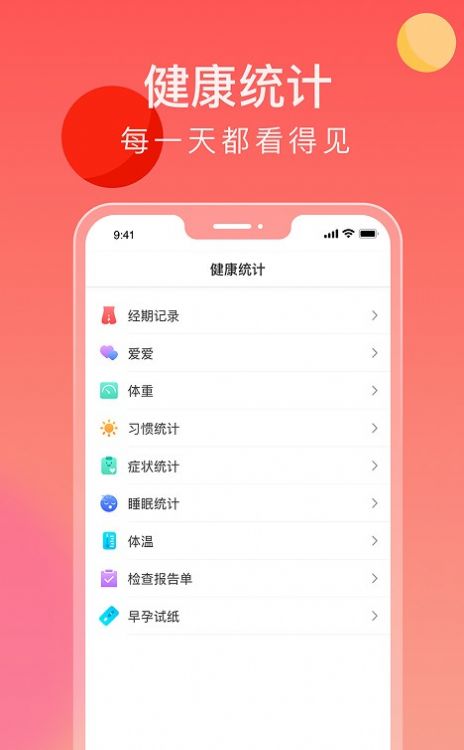 来了么 截图3