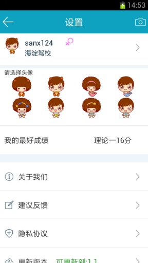 天巡全球机票 截图3