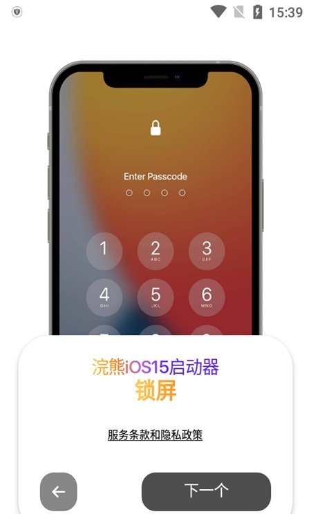 浣熊ios15桌面 截图1