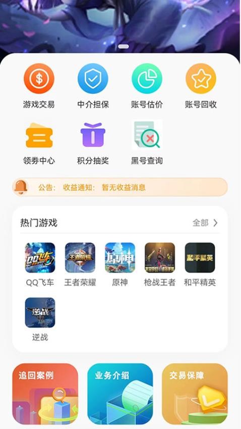 三青鸟代售app 截图5