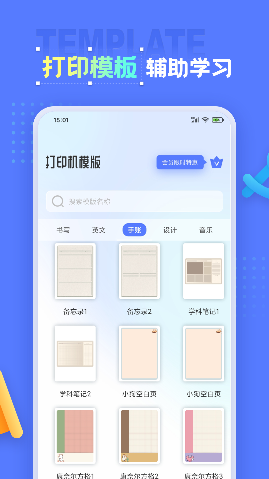 错题打印机app v1.1.6 截图4