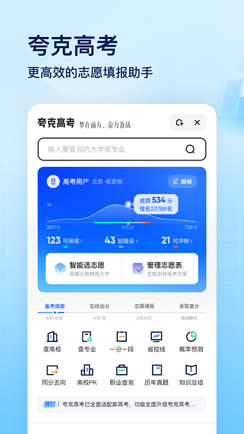 夸克浏览器app 截图3