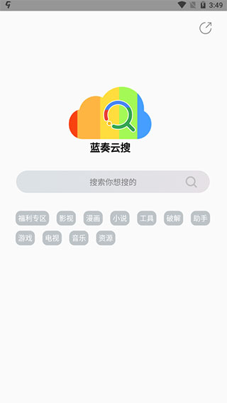 蓝奏云搜索工具 截图1