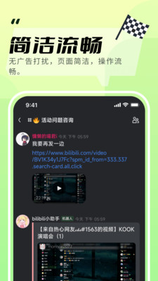 kook 截图2