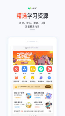 模变教育app 截图3