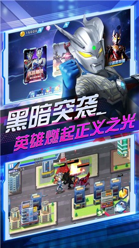 奥特曼乱斗大作战 截图1