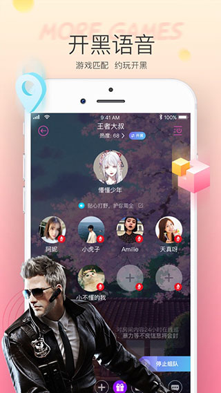 Hello语音 截图4