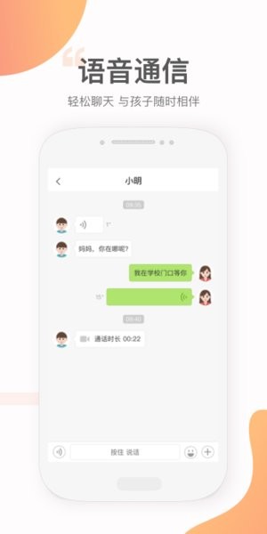 小豹ai手表正式版 截图1