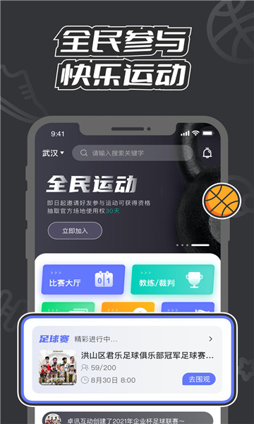 V运动 截图1