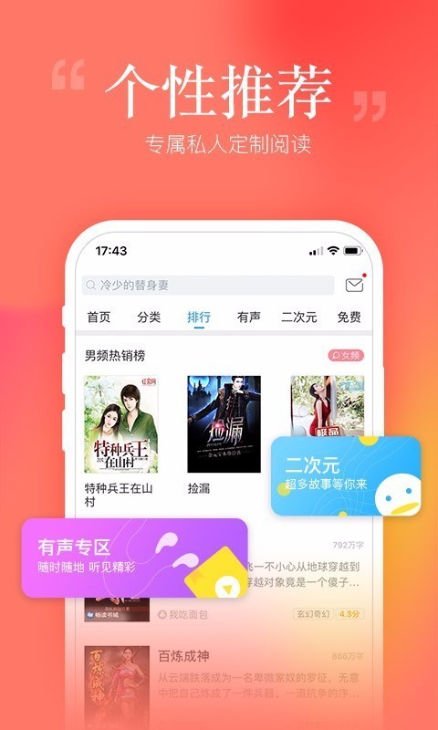 阅读app最新版 截图1