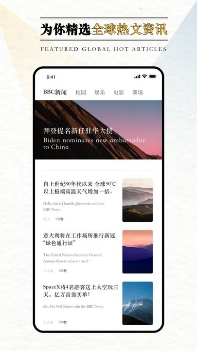 英语外刊阅读 截图4