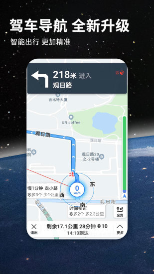 北斗导航地图实时寻星 截图4