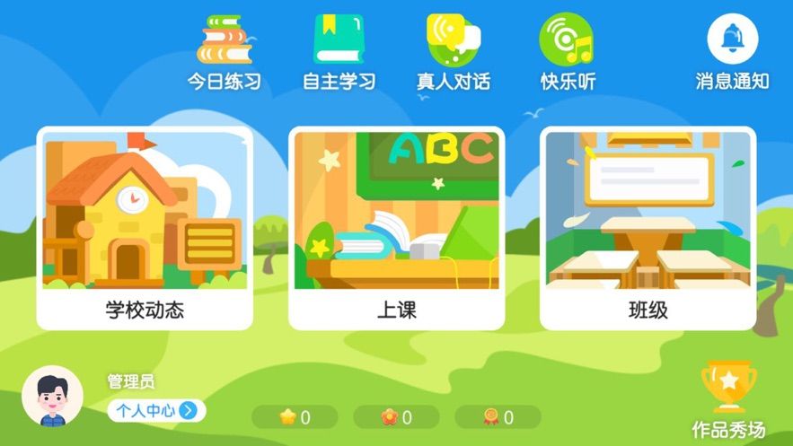 唯优英语app 截图3