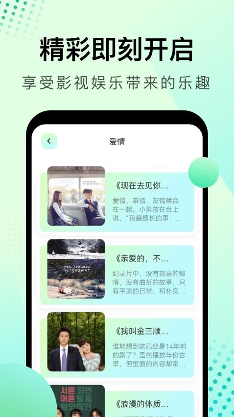 风信追剧免费版 截图1