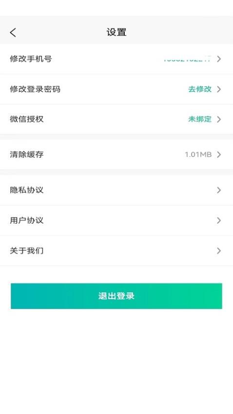 云帆优行app 截图1