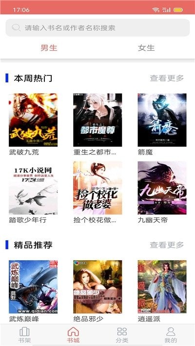 时光小说网 截图2