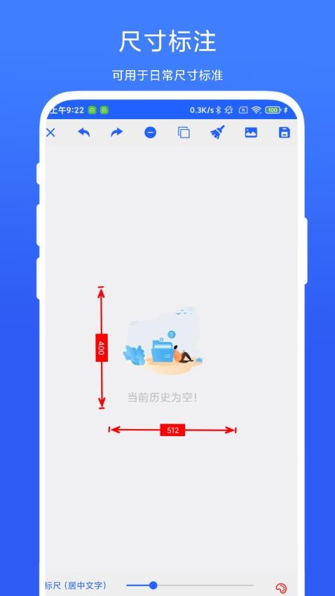 尺寸标注助手app