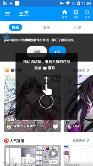 porburp2024免费版 截图2