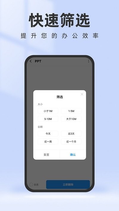 智能管理助手 截图1