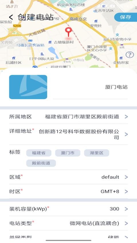 科华益享app 截图3