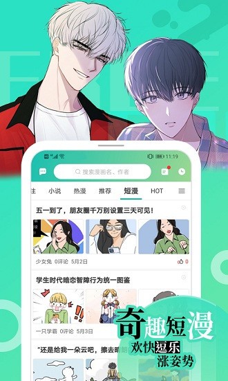 画涯免费漫画 截图4