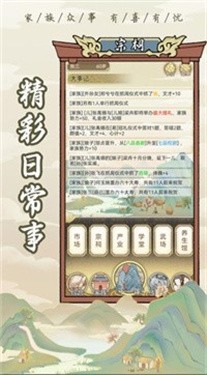 祖宗模拟器手游 截图1