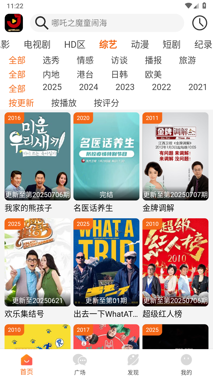 金牌影院app官方 截图4