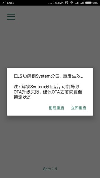 syslock解锁分区软件 v1.0.8 截图1