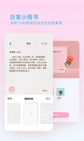 喜欢你app 截图4