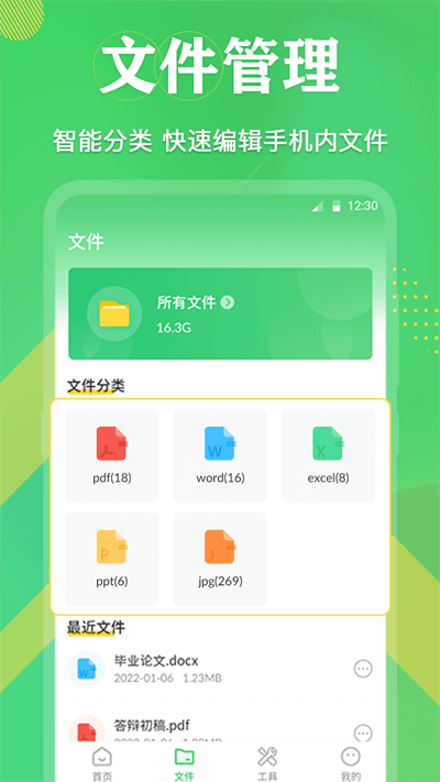 pdf格式互转 截图4