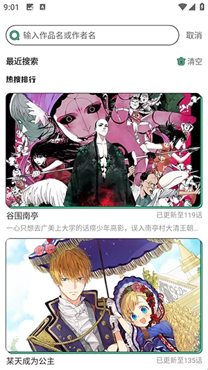 青漫漫画app官方