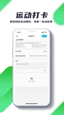 瑞小安专业版 截图4