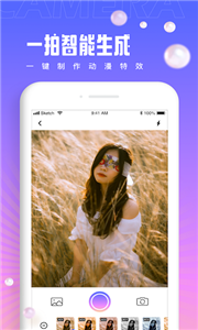 卡漫相机app 截图3