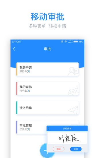 工程宝 截图3