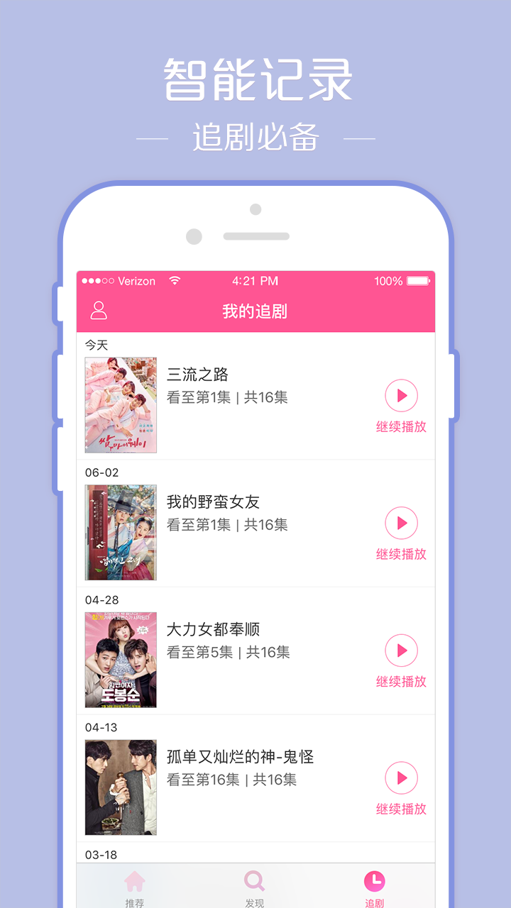 韩剧tv官网入口 截图2