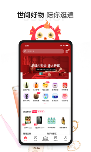 素店 截图5