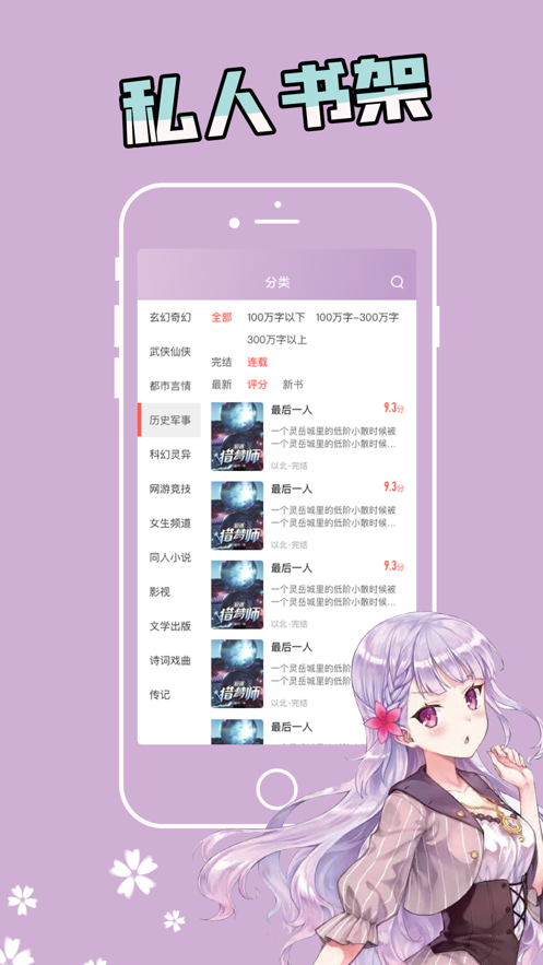 漫看小说 截图2