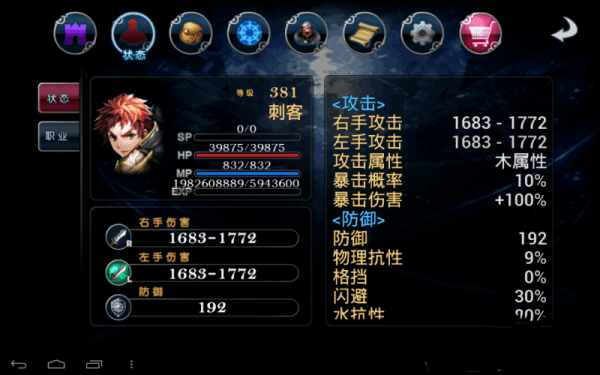 生命之石最新版 截图2