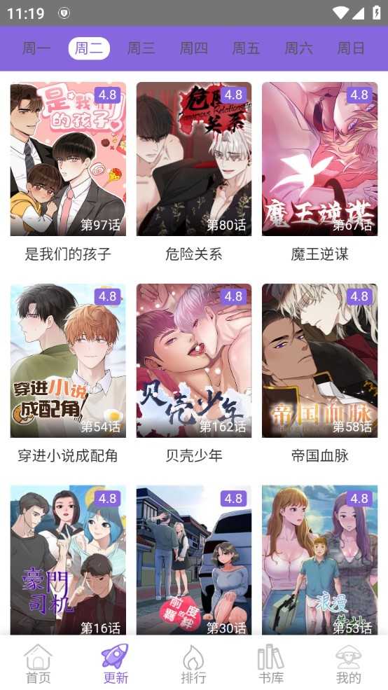 多漫吧漫画旧版 截图4