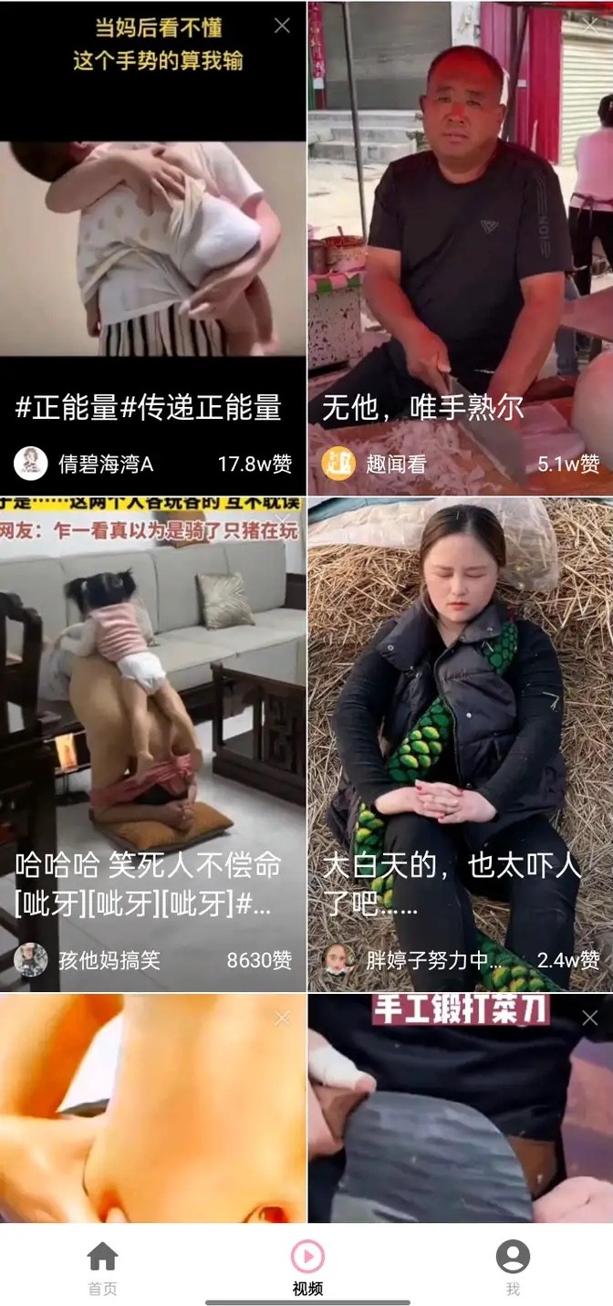 樱桃短剧APP 截图2