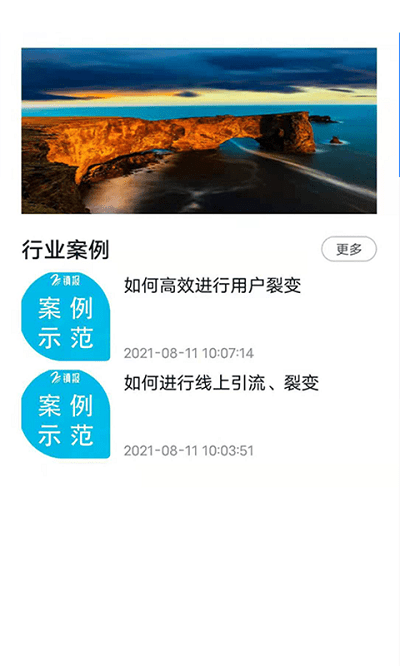 镇报管家APP 截图2