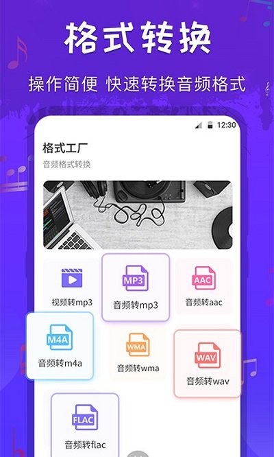 调音师多轨音频编辑器app 截图2