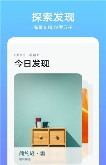 第三方华为主题最新版 截图3