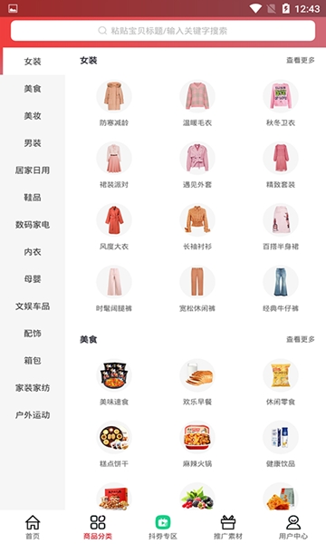 品聚生活  截图2